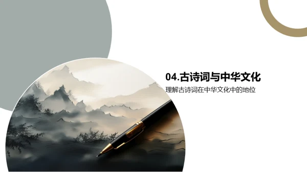 古诗词之美学探析