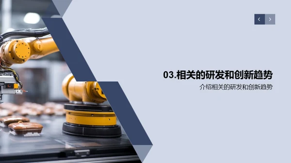 智能化电工机械制造