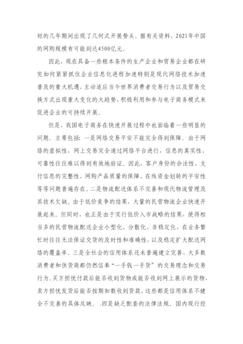 消费养老的发展理念及其模式研究.docx