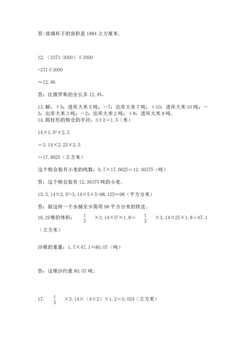 六年级小升初数学应用题50道含答案【突破训练】.docx