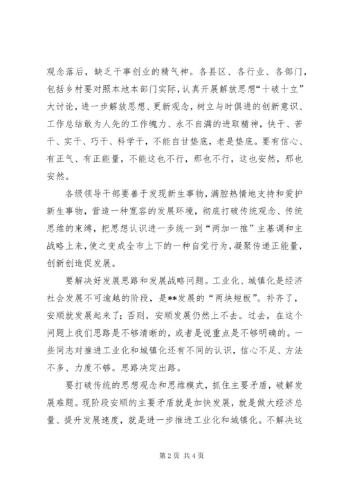 副市长在干部作风建设座谈会上的讲话.docx