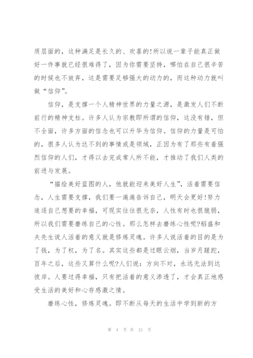 活法读书心得模板10篇.docx