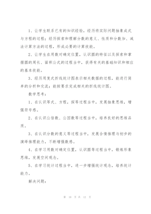 数学老师个人工作计划2022年.docx