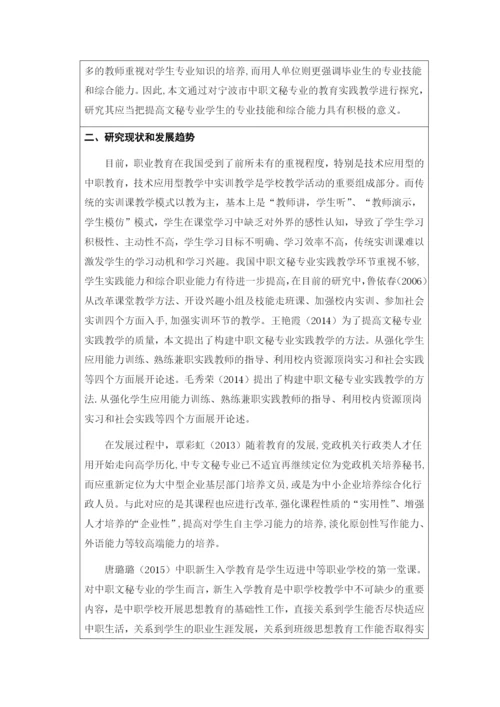 2（设计）论文开题报告.docx