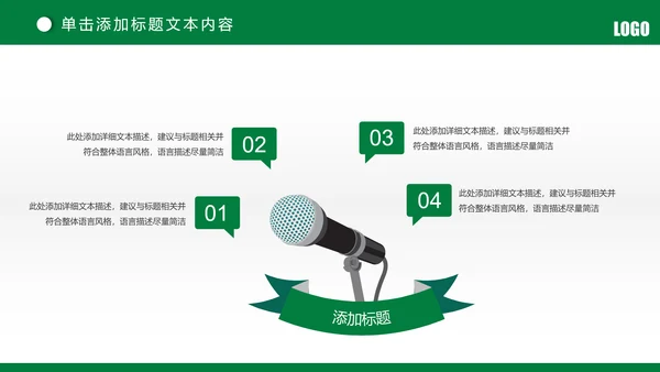 简约中国邮政储蓄银行邮储银行PPT模板