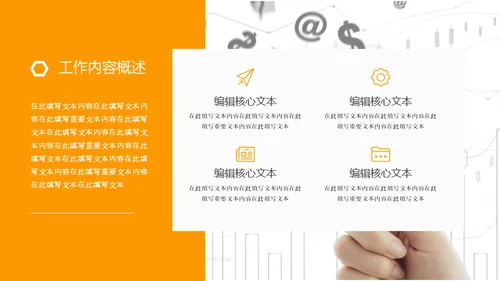 金融机构保险业新员工入职培训通用PPT
