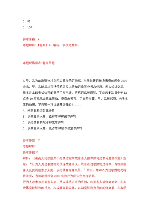 2022浙江嘉兴市南湖区人民政府办公室公开招聘编外用工1人模拟训练卷（第1版）