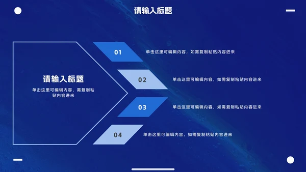 克莱因蓝简约高级商务工作汇报PPT模板