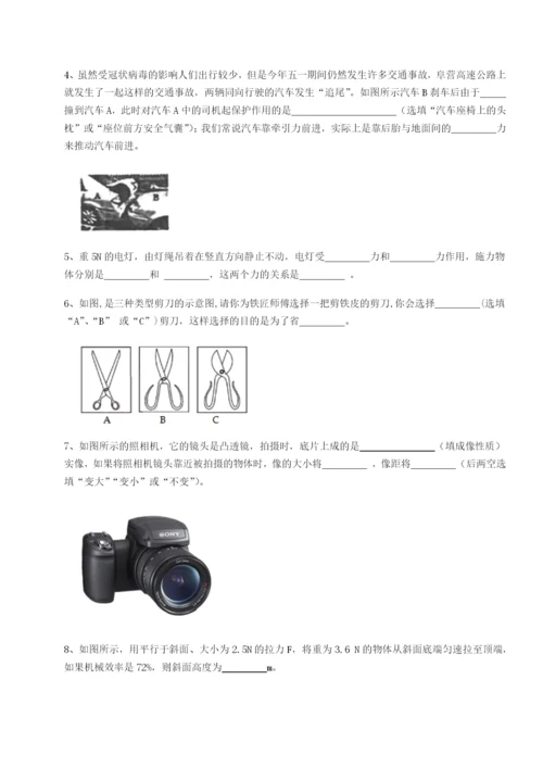 专题对点练习合肥市第四十八中学物理八年级下册期末考试专项攻克B卷（详解版）.docx