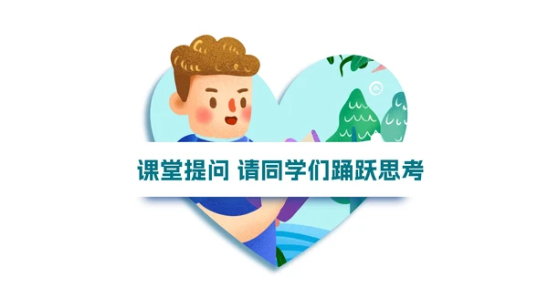海洋树木教学ppt模板