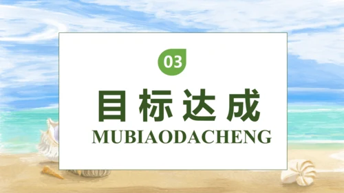 【核心素养】部编版语文二年级下册-识字3. “贝”的故事 第1课时（课件）