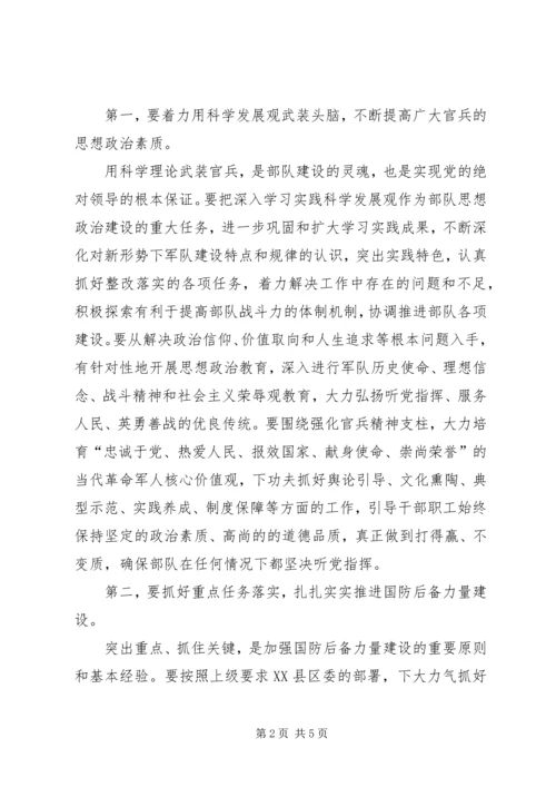 县民兵预备役工作表彰大会领导讲话稿 (5).docx