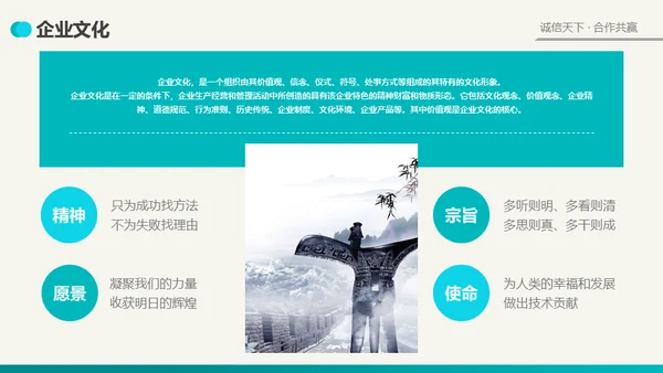 公司简介商业风通用PPT模板