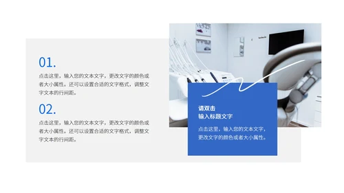 蓝色医学医疗行业汇报PPT模板