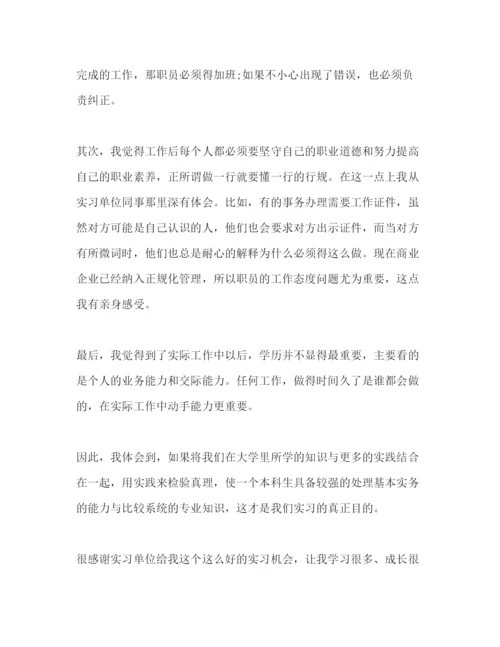 精编大学生实习个人心得感悟范文.docx