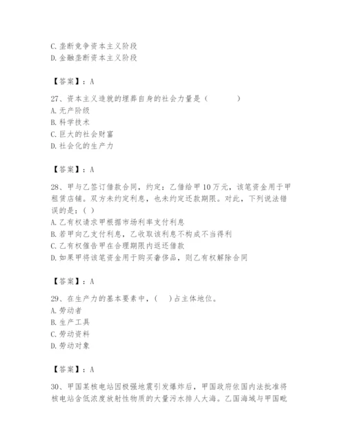 2024年国家电网招聘之法学类题库【精练】.docx