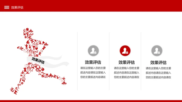 商务创意营销方案活动策划广告公关企划模板