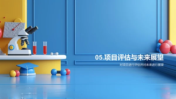 交叉学科答辩报告PPT模板