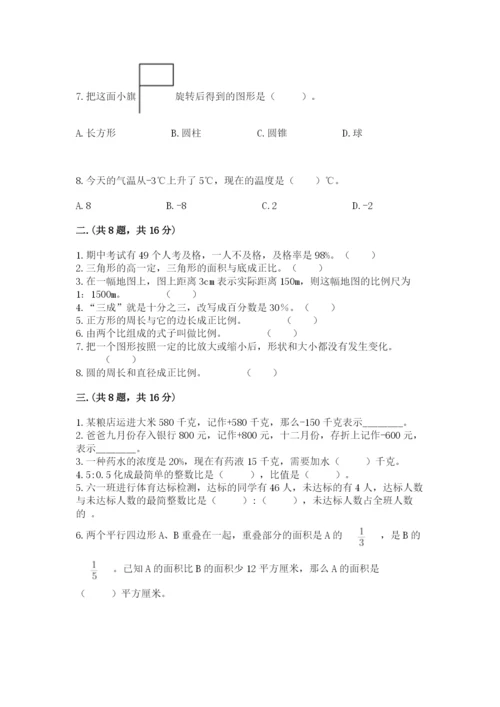 苏教版数学六年级下册试题期末模拟检测卷附答案【考试直接用】.docx