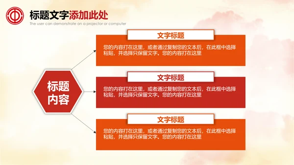 总工会民主管理维权送温暖总结汇报PPT