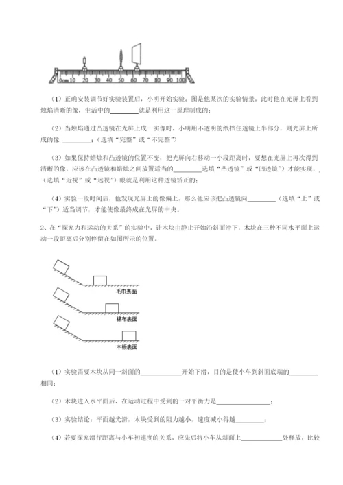 强化训练重庆市实验中学物理八年级下册期末考试综合训练试题.docx