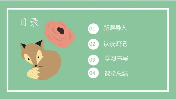 部编版语文一年级上册汉语拼音 2  i u ü y w（课件）