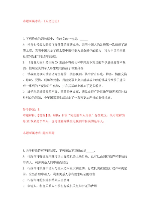 四川省攀枝花市东区融媒体中心公开招考编外聘用人员答案解析模拟试卷5