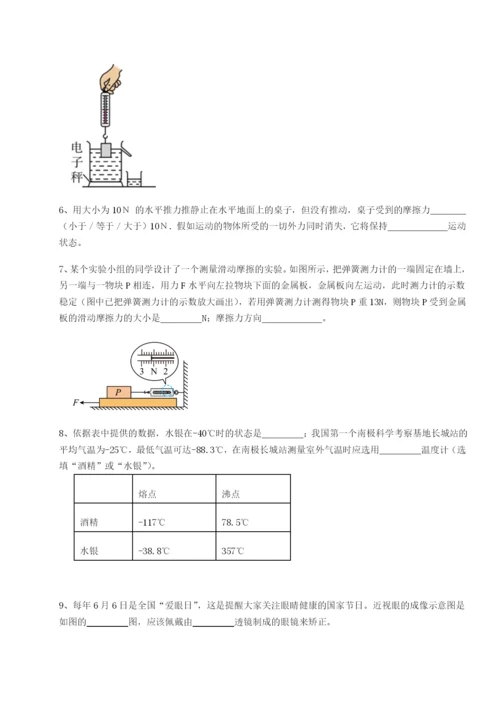 强化训练四川遂宁市射洪中学物理八年级下册期末考试综合练习试卷（含答案详解）.docx