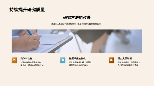 哲学研究展望