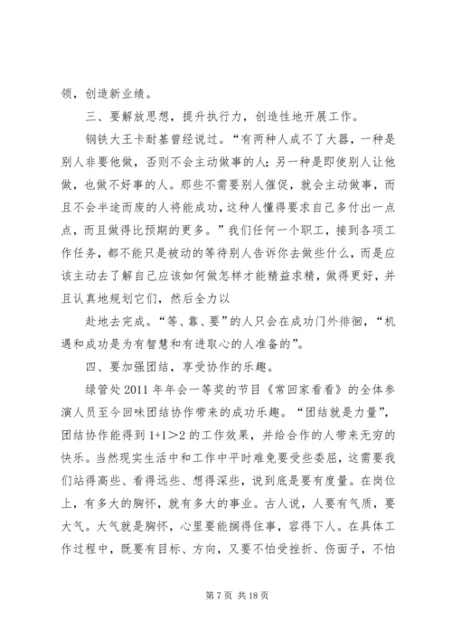 发扬抗震救灾精神扎实做好本职工作.docx