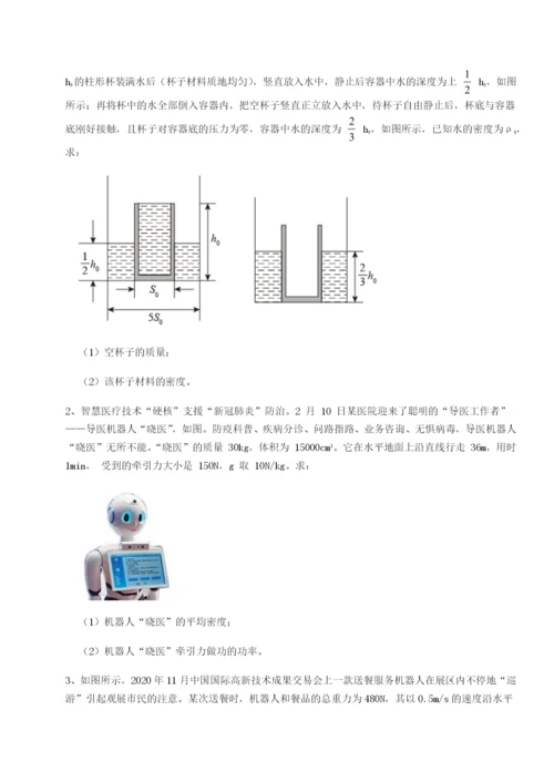 小卷练透山西太原市外国语学校物理八年级下册期末考试综合练习试卷（详解版）.docx