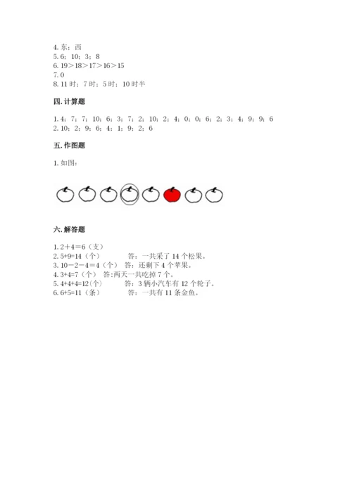 小学数学试卷一年级上册数学期末测试卷（原创题）.docx