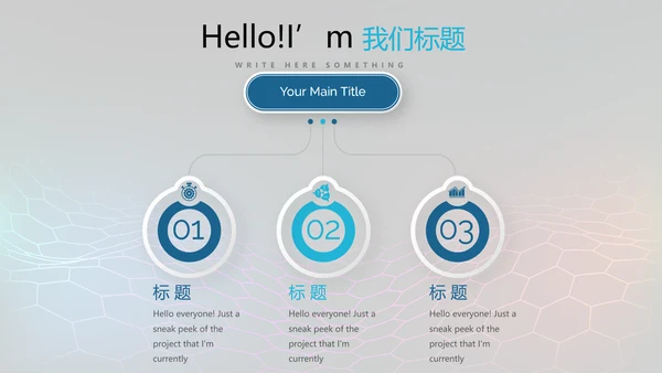 公安科技网络信息软件科技商务动态PPT