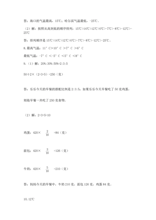 六年级小升初数学解决问题50道附答案【典型题】.docx