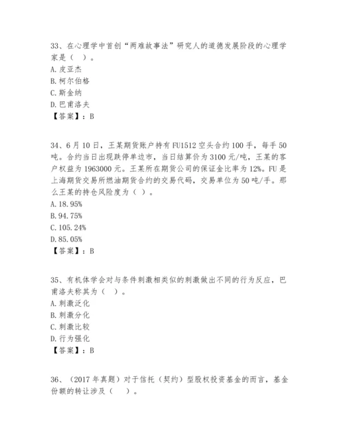 历年高校教师资格证之高等教育心理学考试题库含答案（实用）.docx