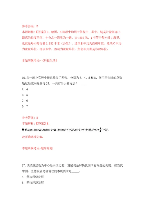 2022江西省新余市分宜县第二中学引进教师人才11名第二次网模拟试卷含答案解析1