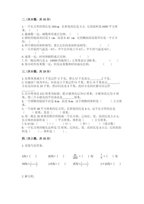 最新苏教版小升初数学模拟试卷附答案【完整版】.docx