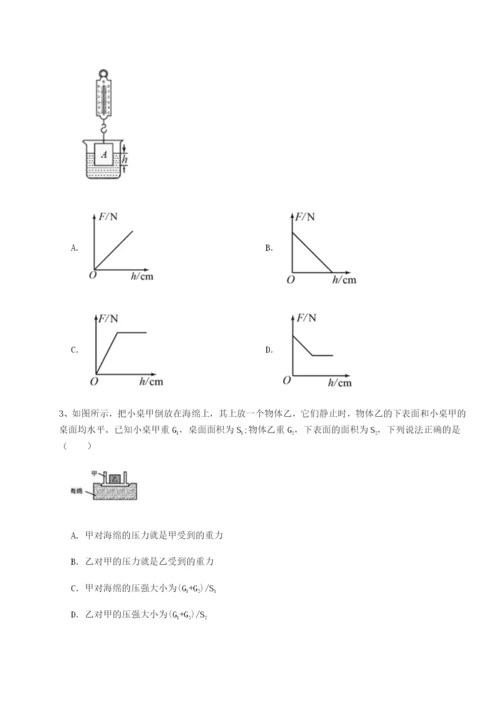 小卷练透广东深圳市高级中学物理八年级下册期末考试重点解析A卷（解析版）.docx