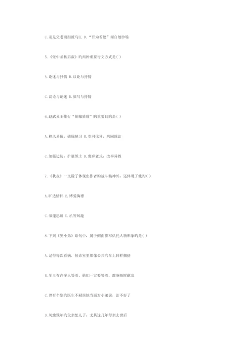 2023年10月全国高等教育自学考试大学语文试卷.docx