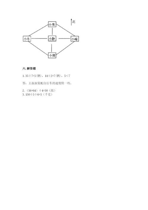 三年级下册数学期中测试卷含完整答案（网校专用）.docx