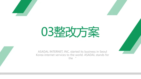 极简医疗临床护理教学总结动态PPT模板