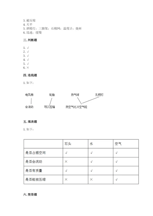 教科版小学三年级上册科学期末测试卷【夺冠系列】.docx