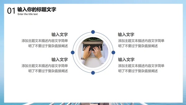 蓝色简约大气工作总结模版PPT模板