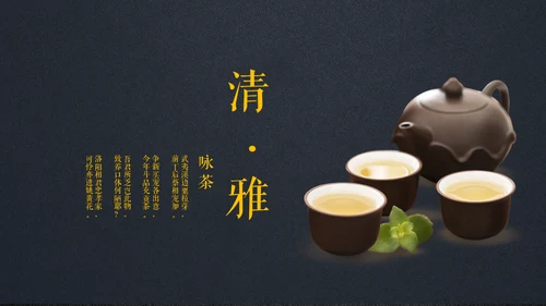 禅意茶社极简中国风通用PPT模板