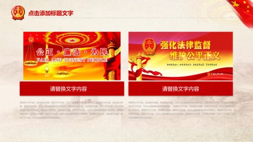 人民法院法庭法律宪法工作总结汇报PPT