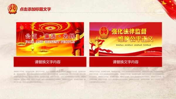 人民法院法庭法律宪法工作总结汇报PPT