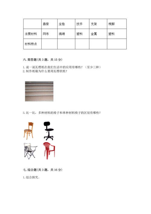 教科版科学二年级上册《期末测试卷》（能力提升）word版.docx