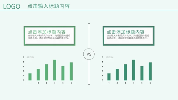 绿色春天教学说课通用PPT模板