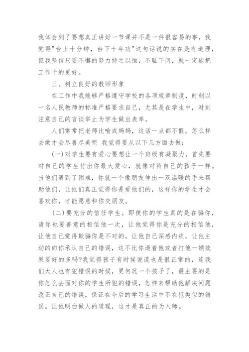 三年级数学教学随笔（范文10篇）.docx