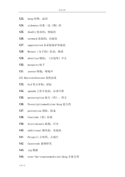 牛津英语模块10单词表格版